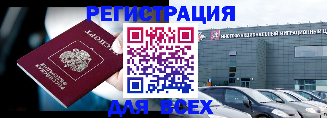 временная регистрация в Салехарде