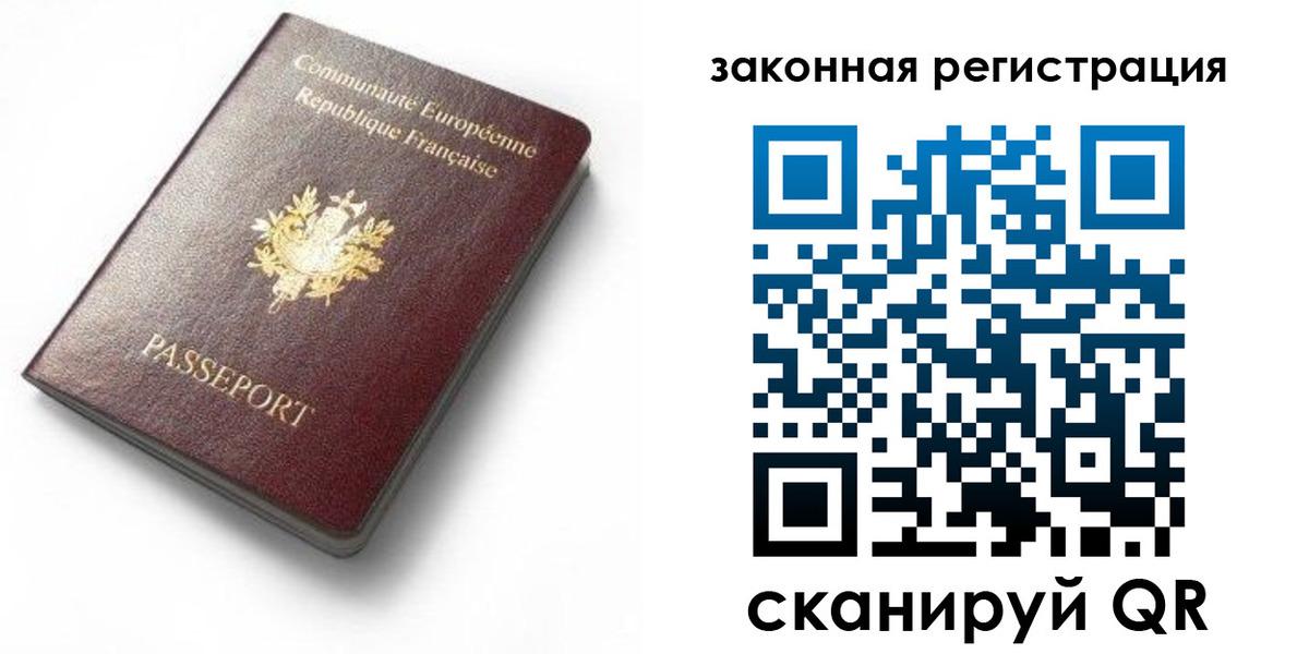 прописка паспорт в Салехарде