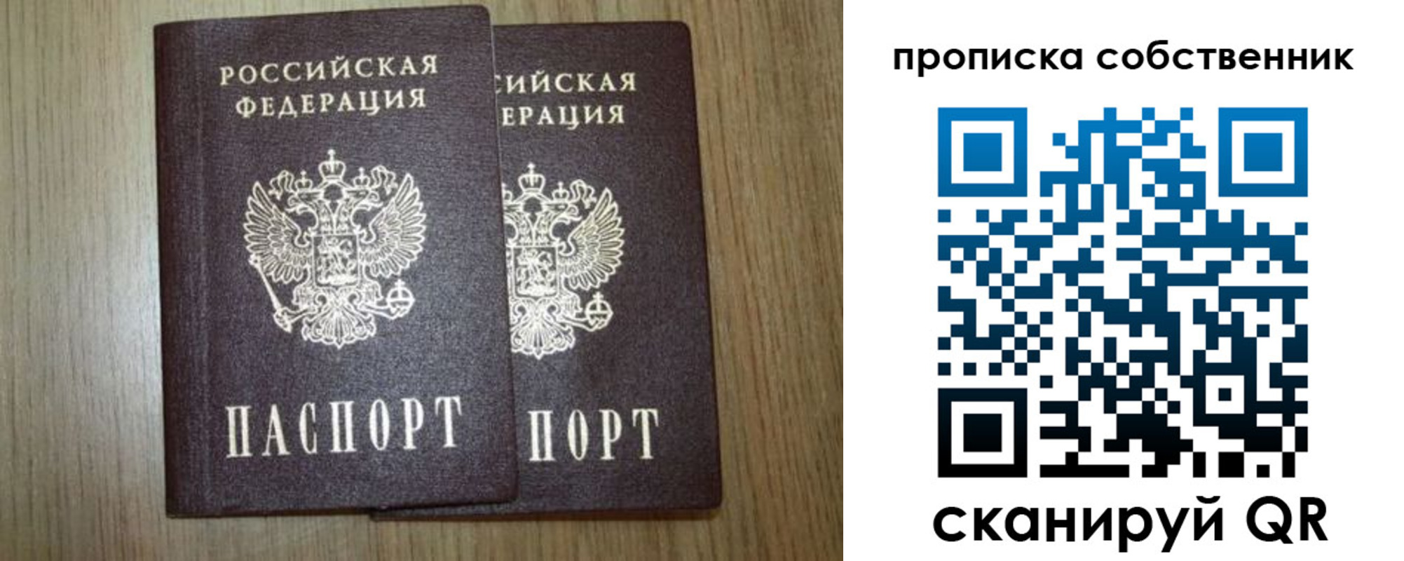 прописка в Салехарде