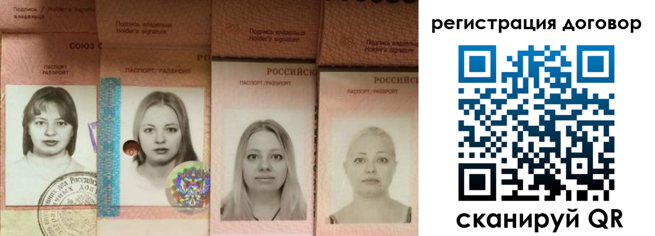 прописка от собственника в Салехарде