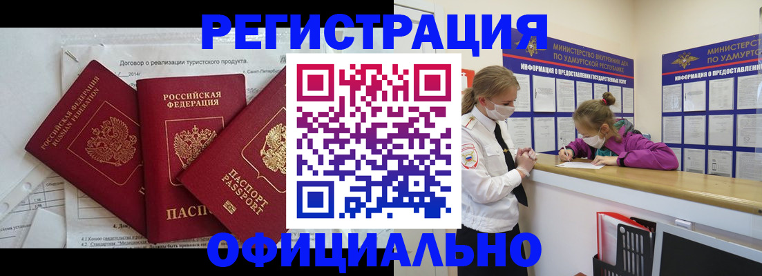 прописка от собственника в Салехарде