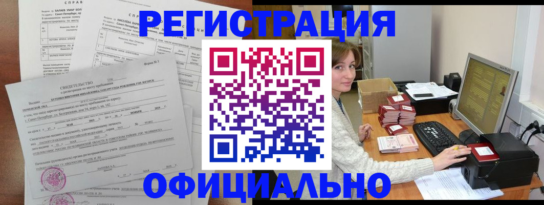 прописка от собственника в Салехарде