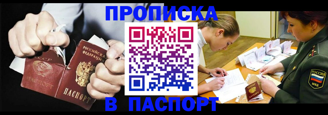 временная регистрация законно в Салехарде