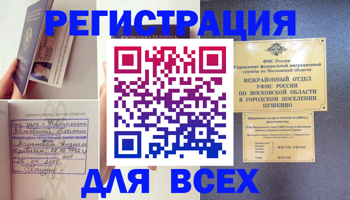 пропишу в квартире в Салехарде